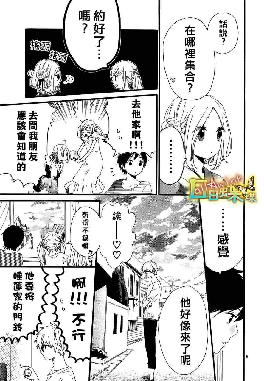 第13话7