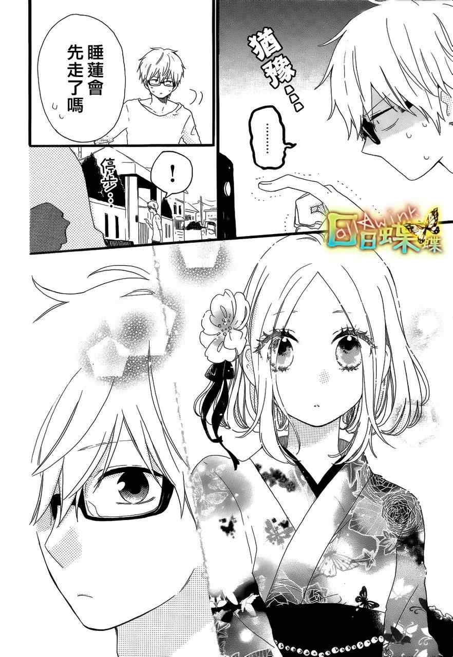 第13话8