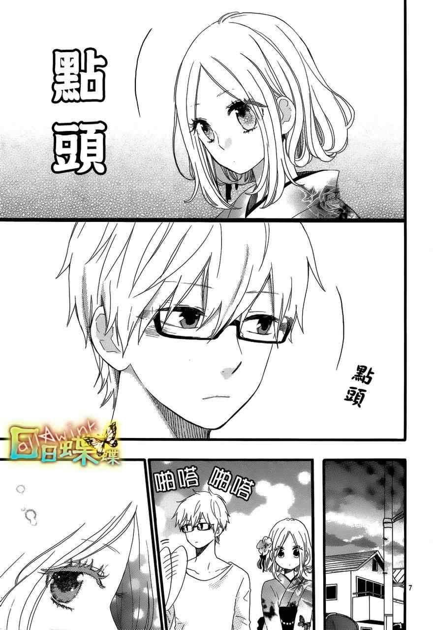 第13话9