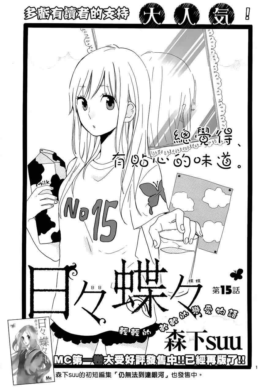 第15话0