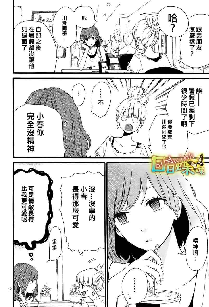 第15话11