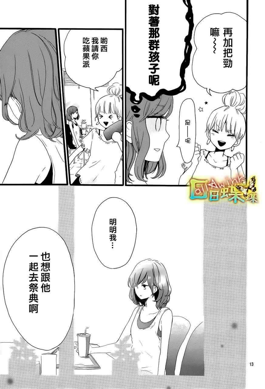 第15话12
