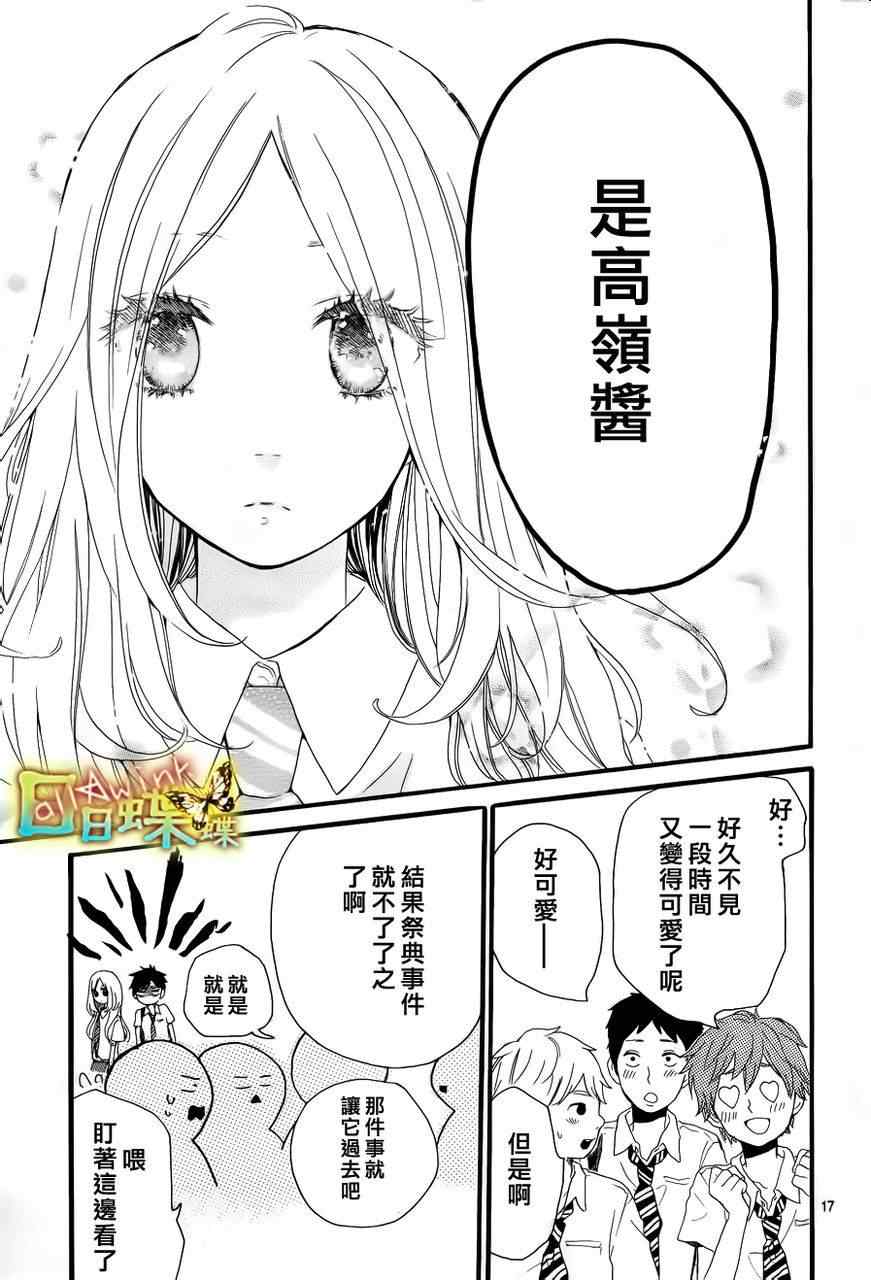 第15话16
