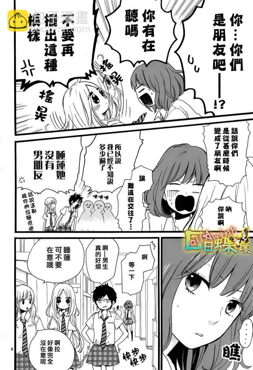 第15话3