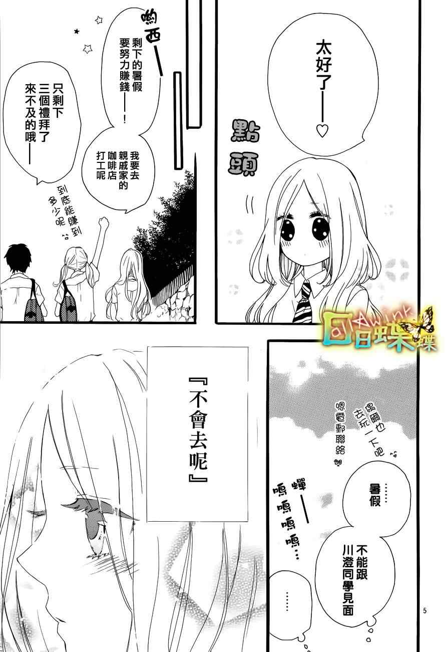 第15话4