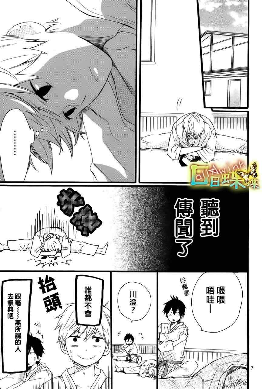 第15话6