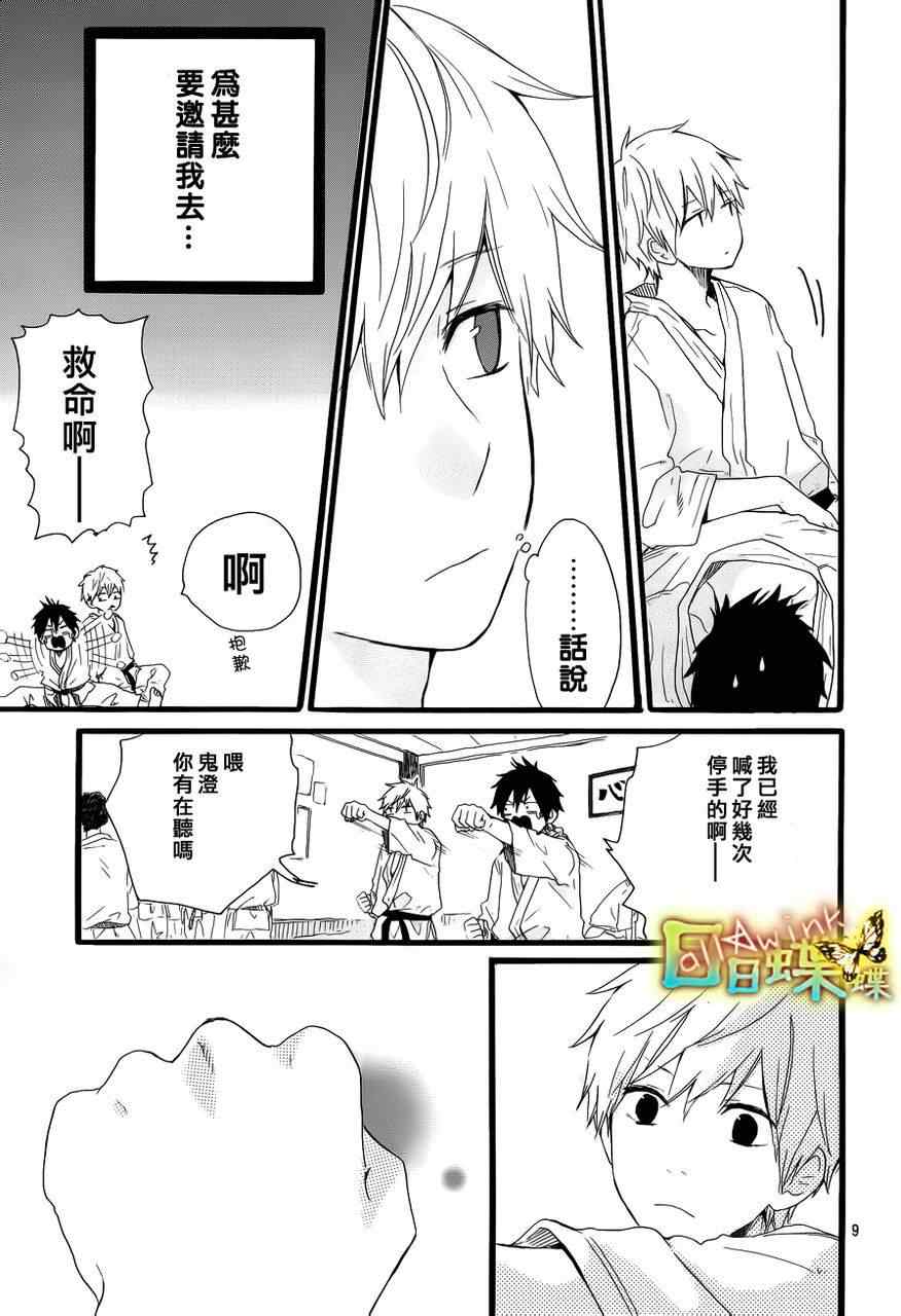 第15话8