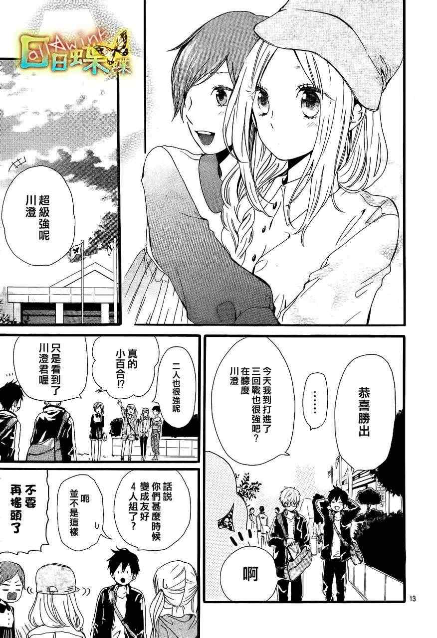 第18话13
