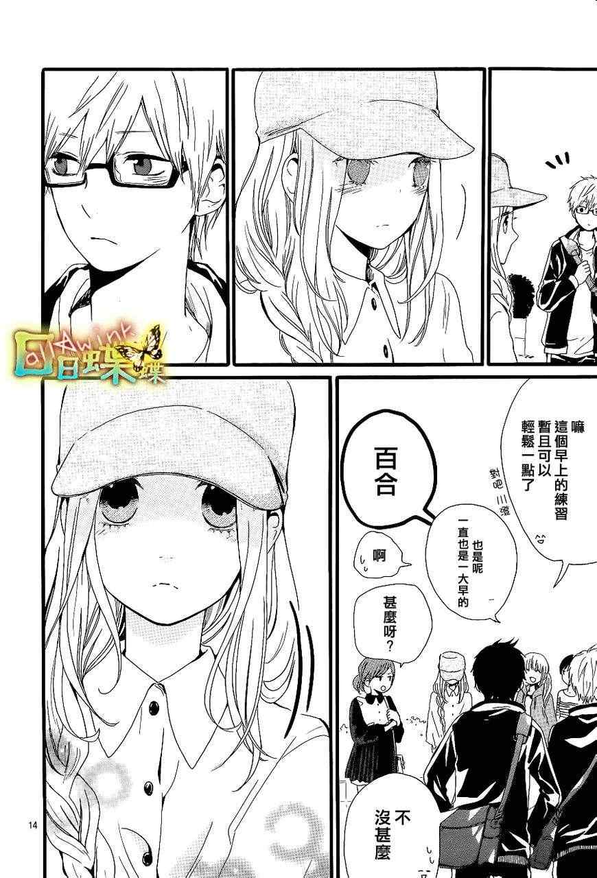 第18话14