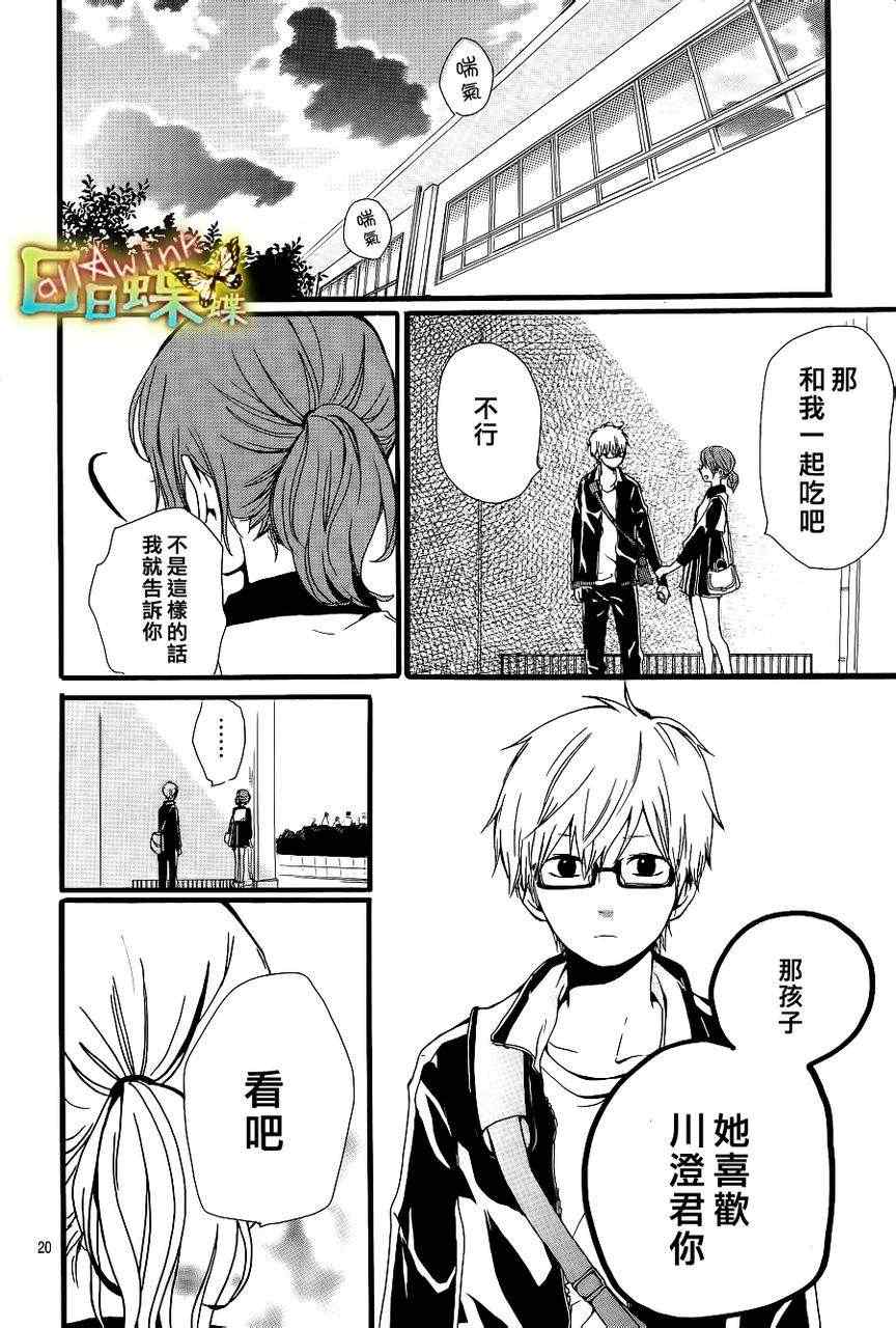 第18话20
