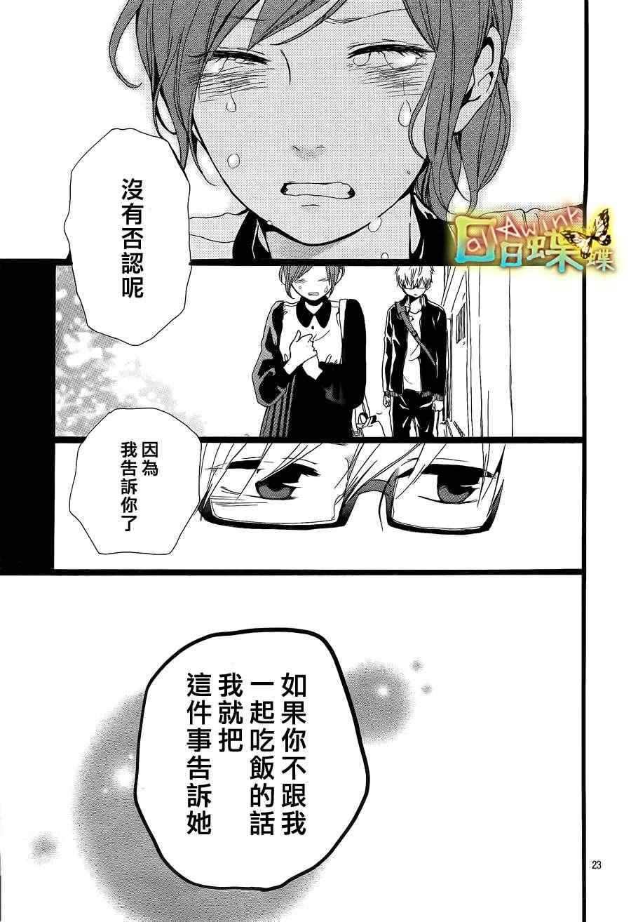 第18话23