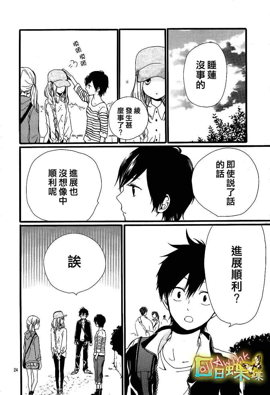 第18话24
