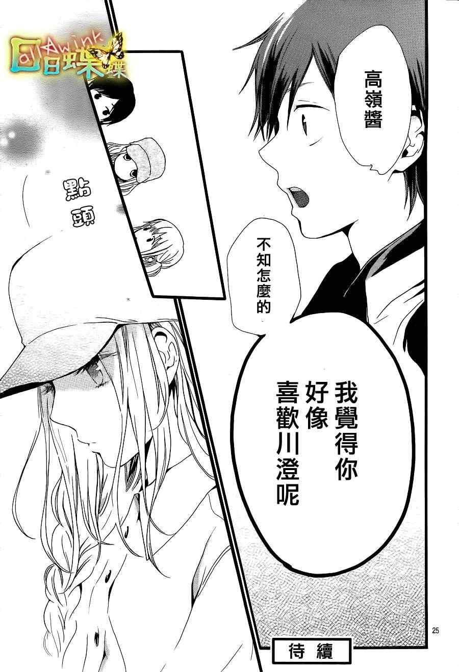 第18话25