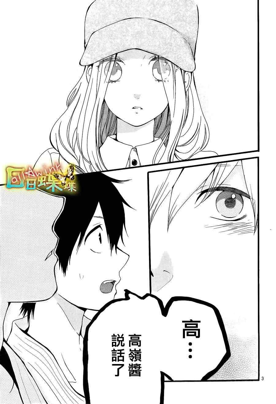 第18话3