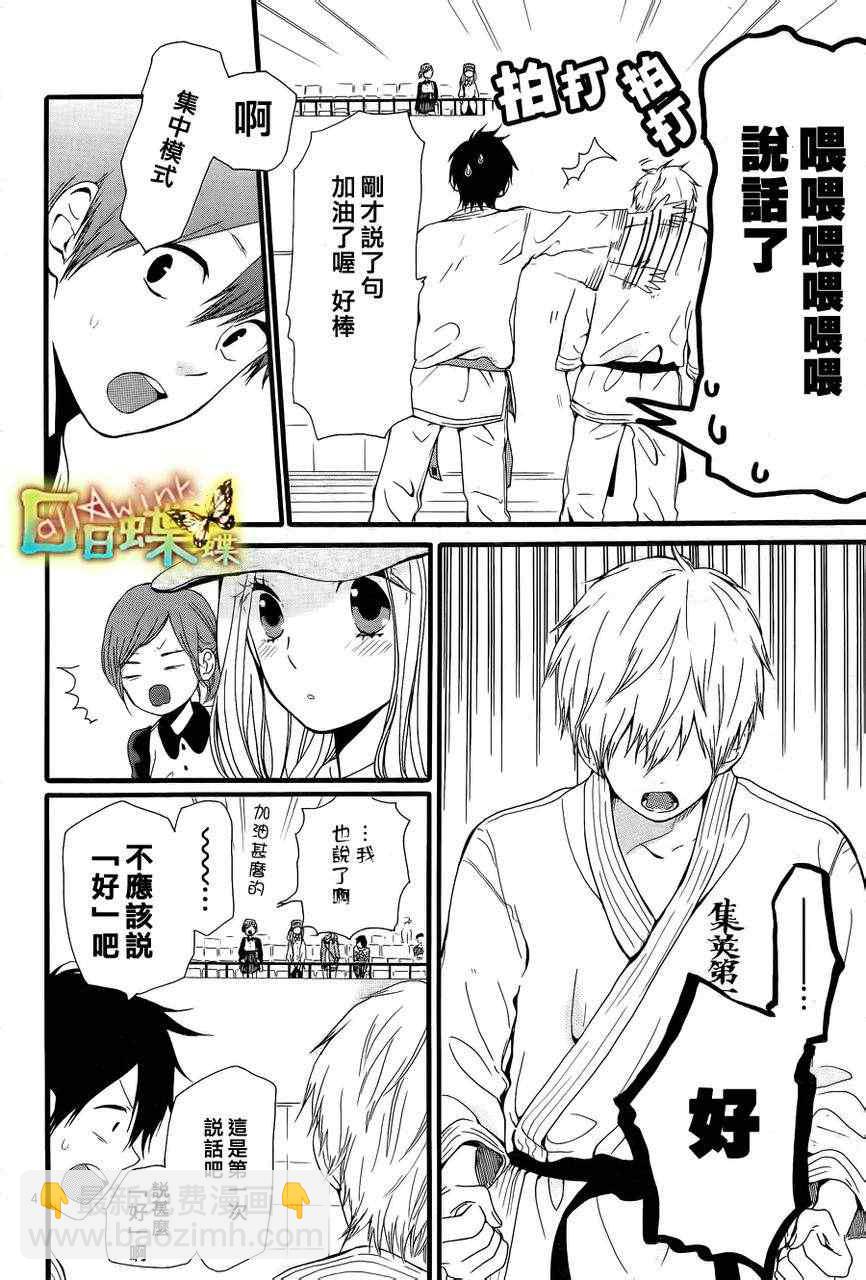 第18话4