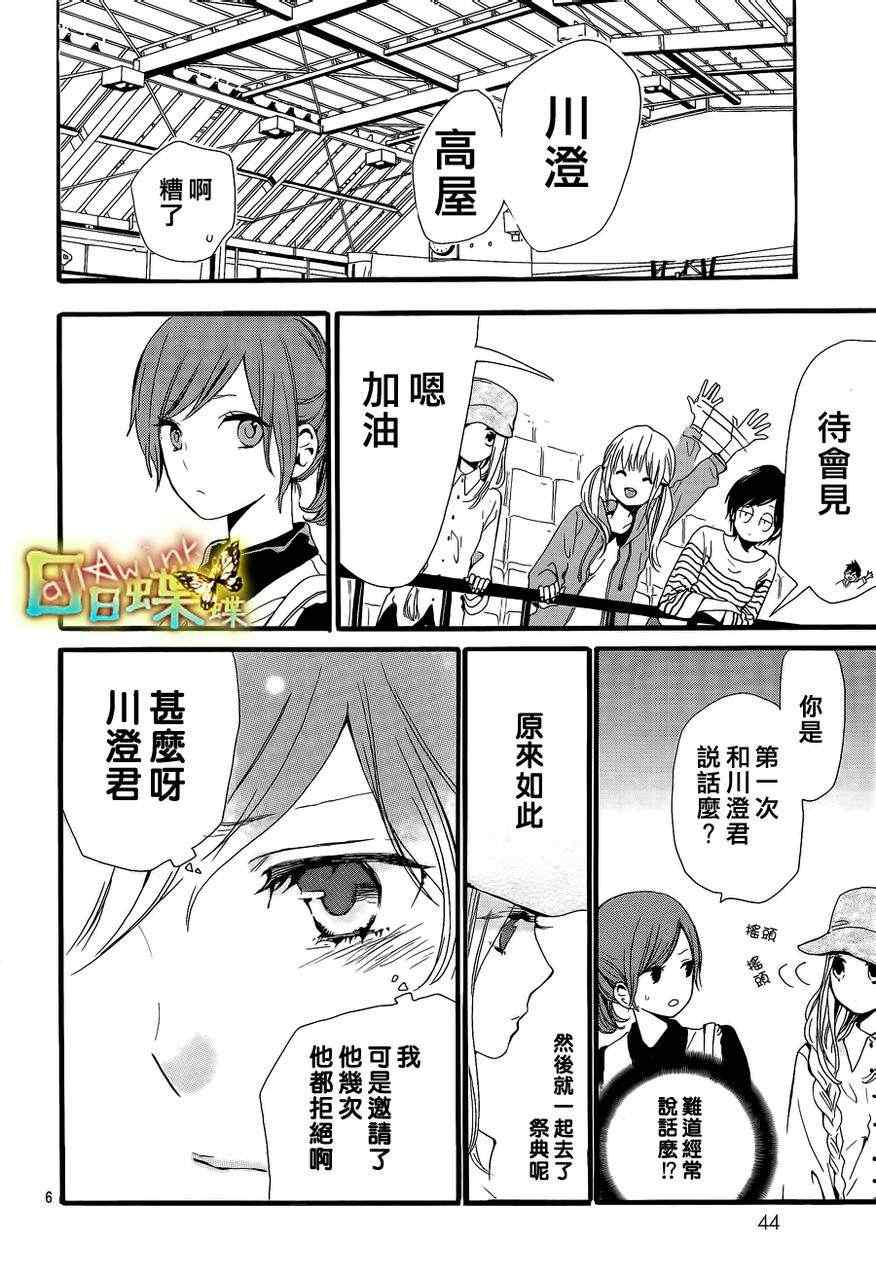 第18话6