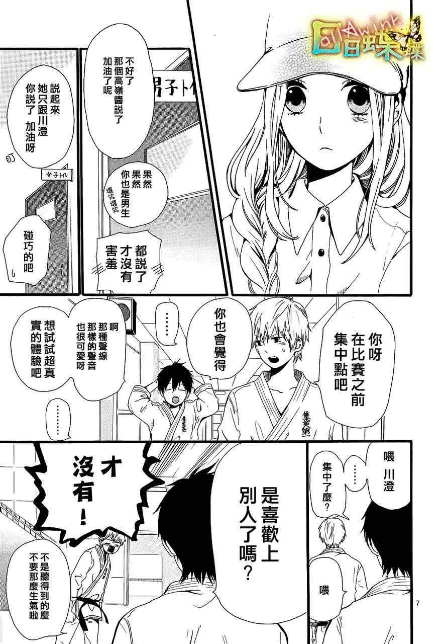 第18话7