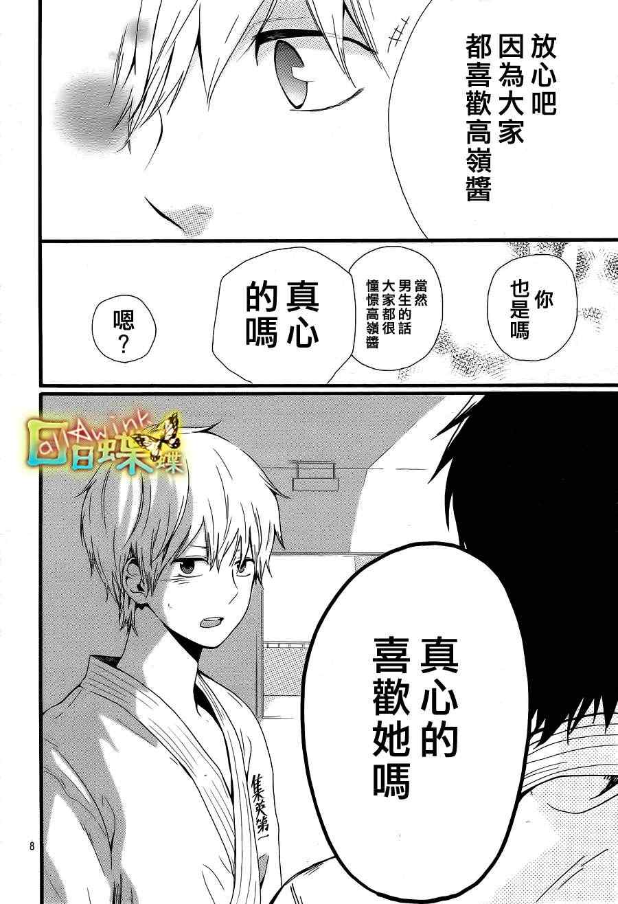 第18话8
