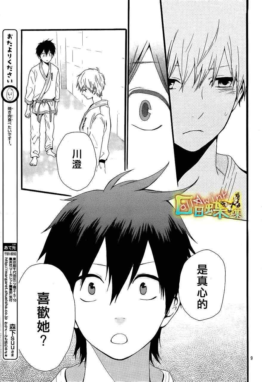第18话9