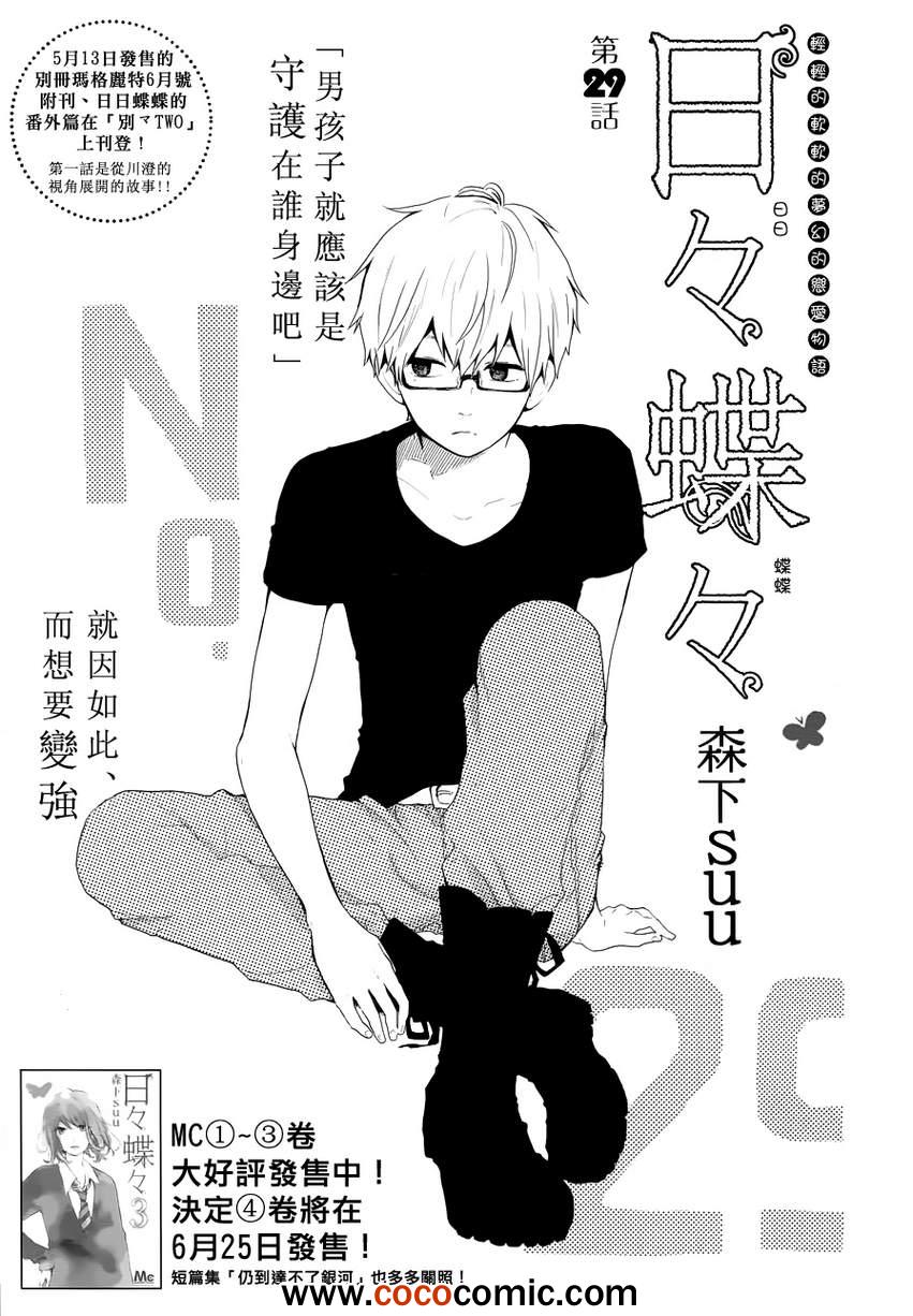 第29话0