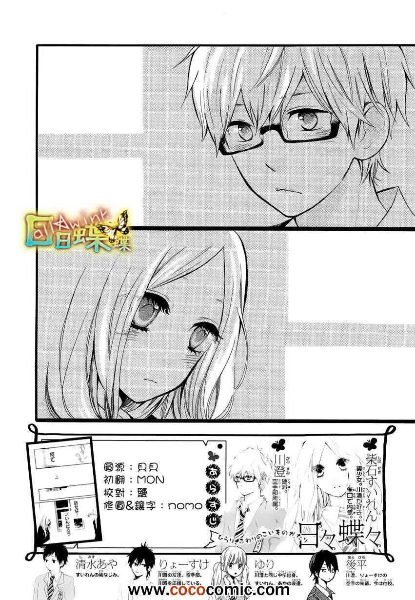 第29话1