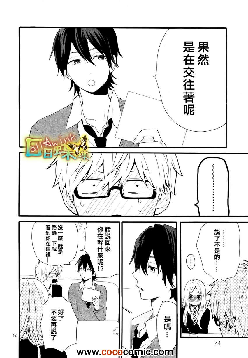 第29话11