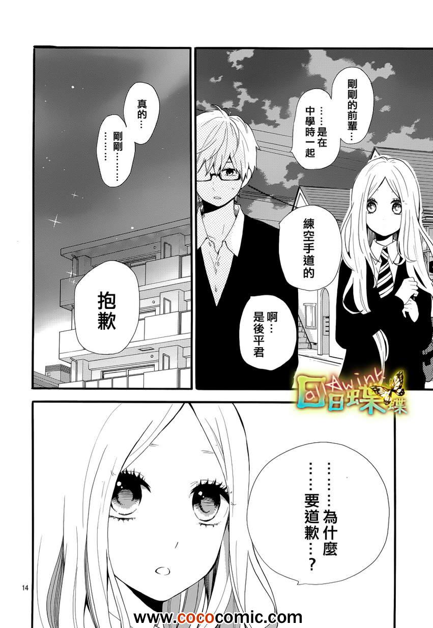 第29话13