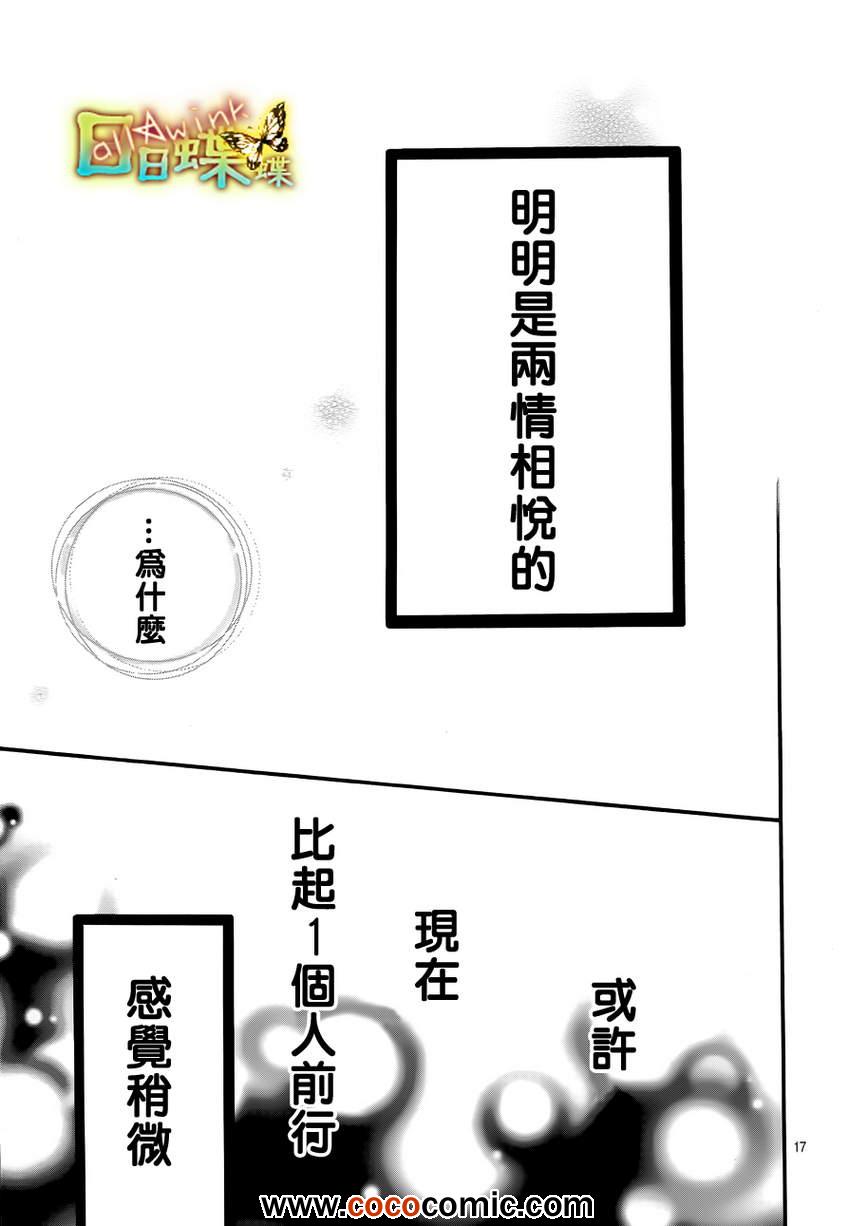 第29话16