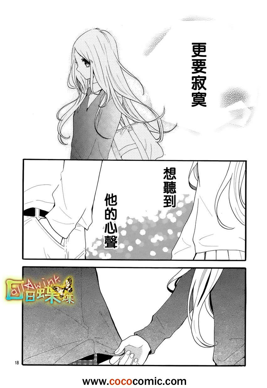第29话17