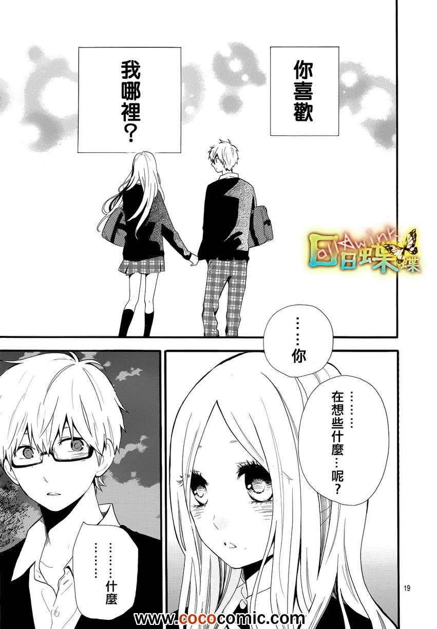 第29话18