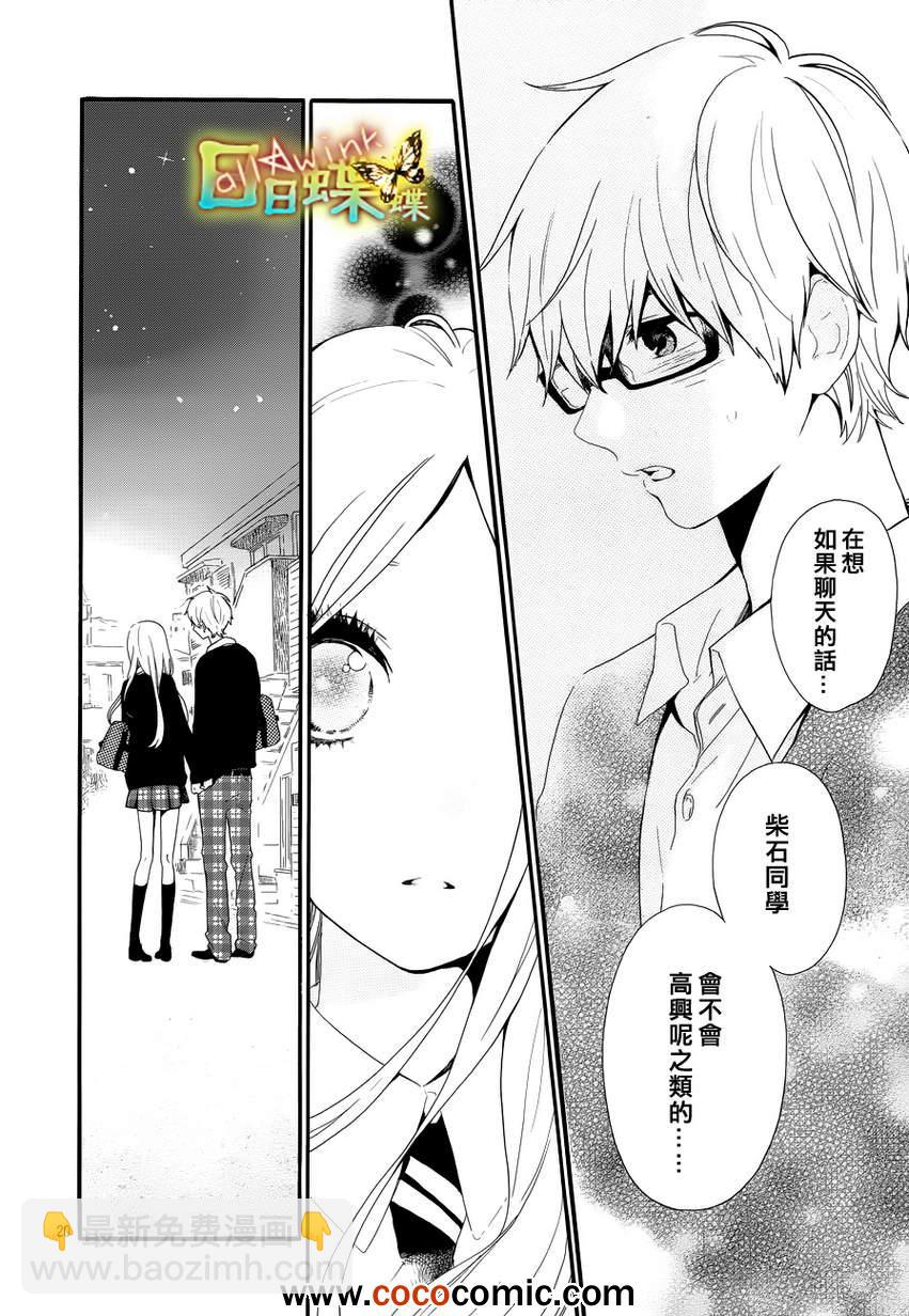 第29话19