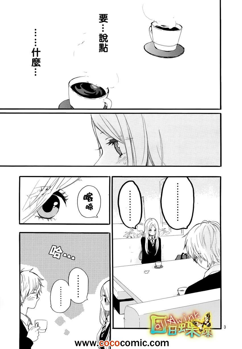 第29话2