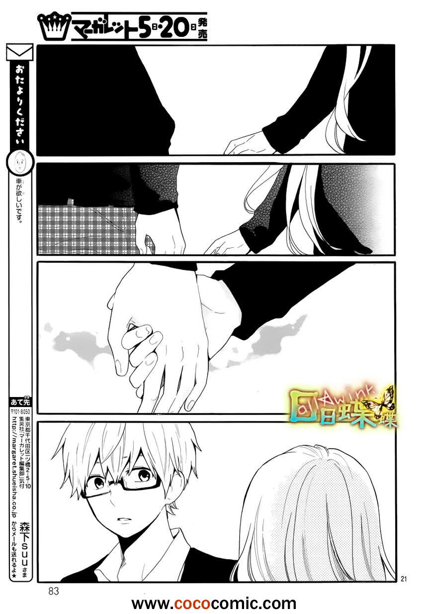 第29话20