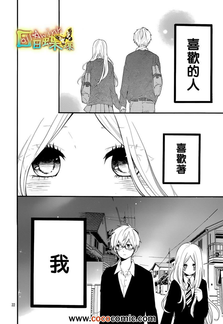 第29话21