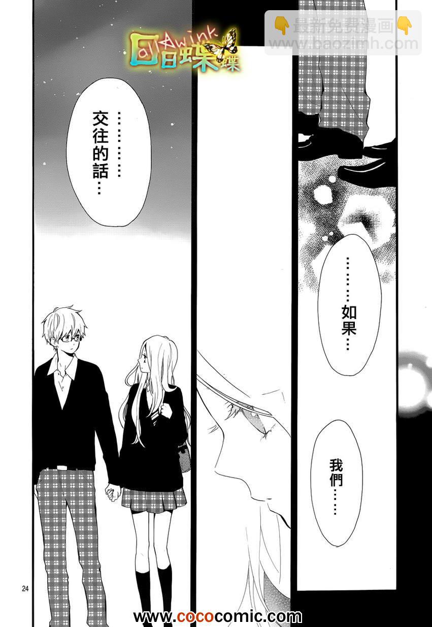 第29话23