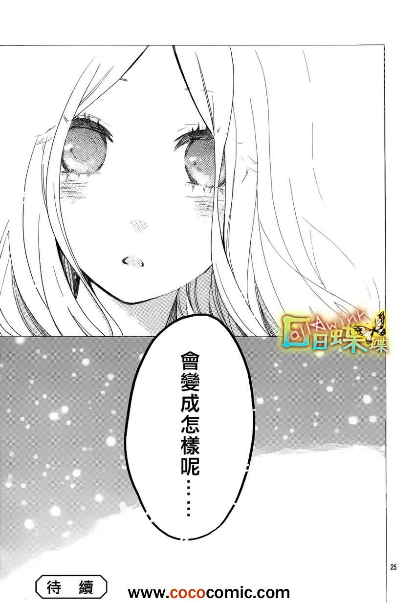 第29话24