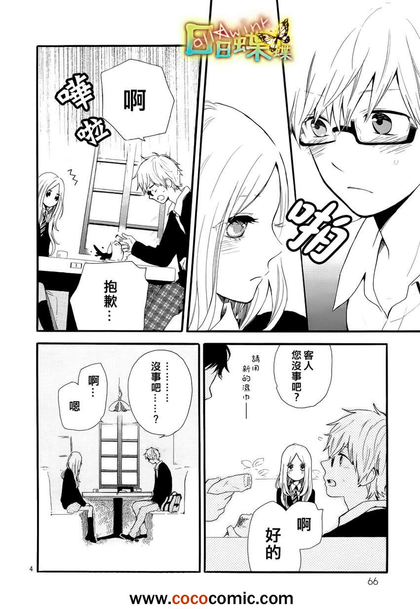 第29话3