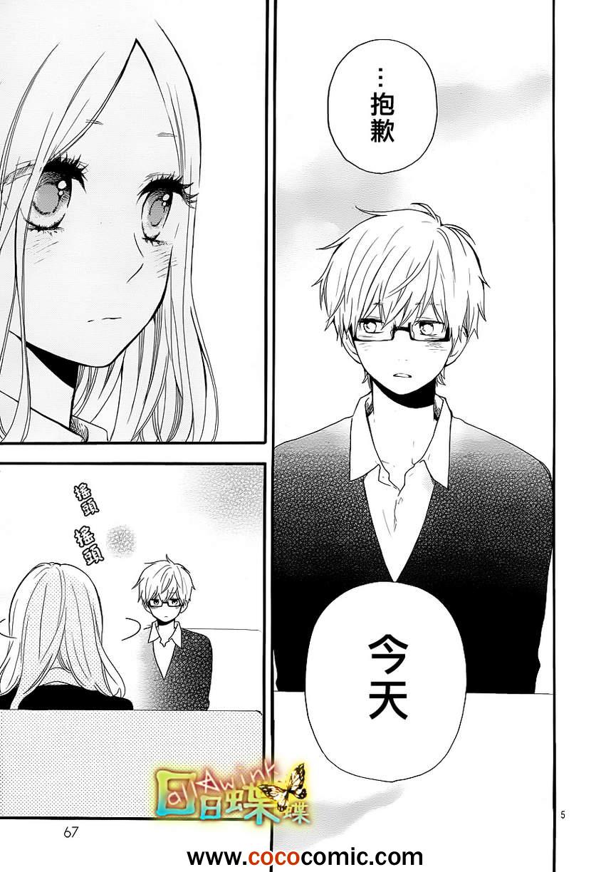 第29话4