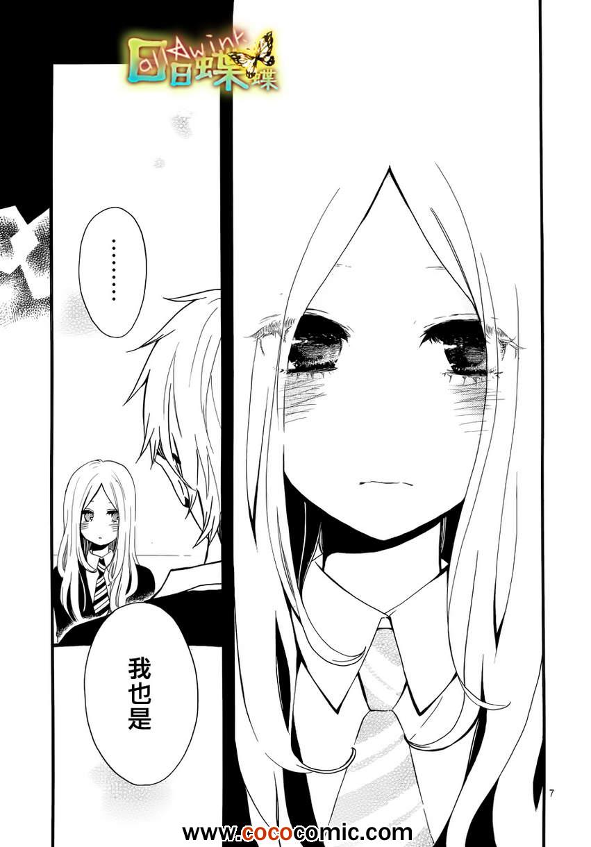第29话6