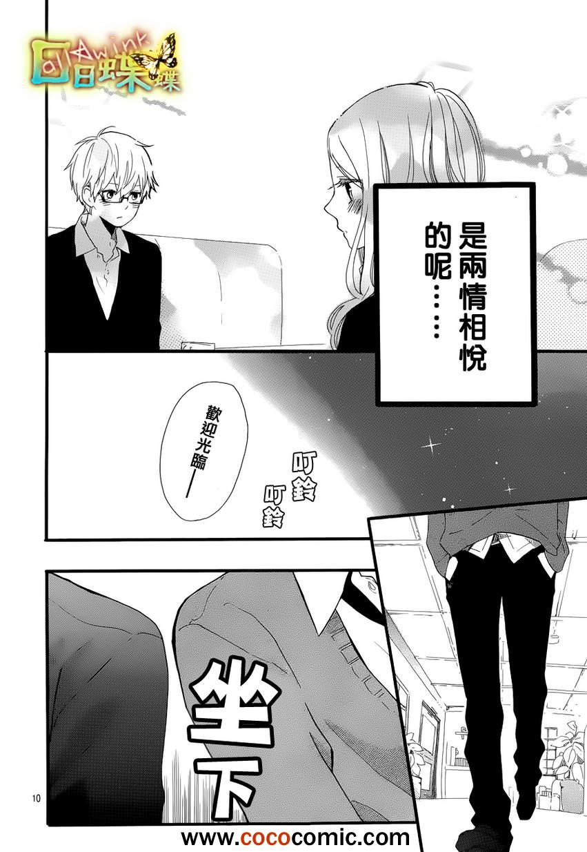第29话9