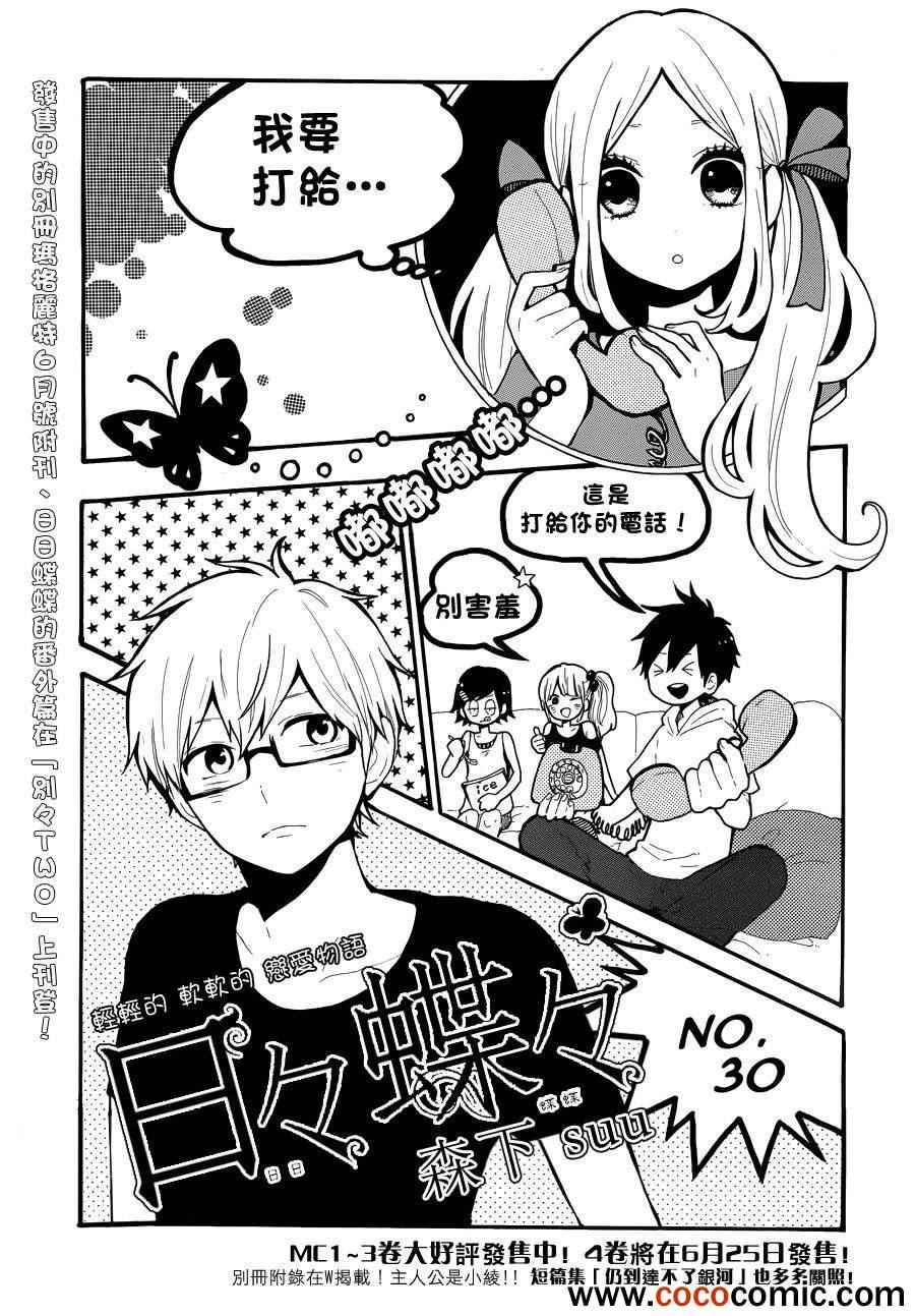 第30话0