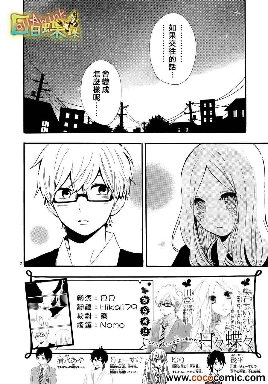 第30话1