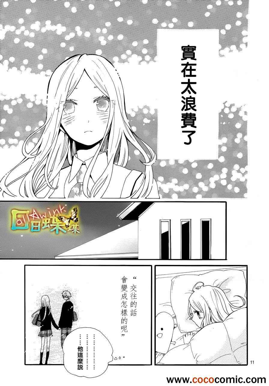 第30话10
