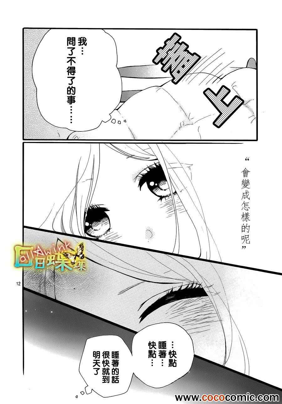 第30话11