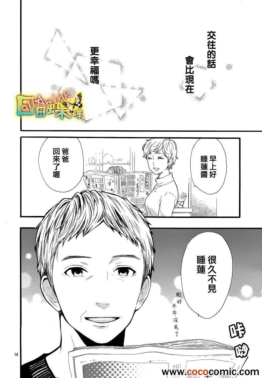 第30话13
