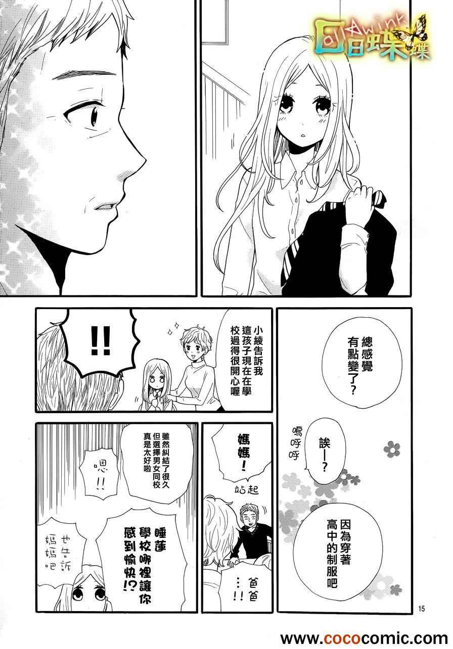 第30话14