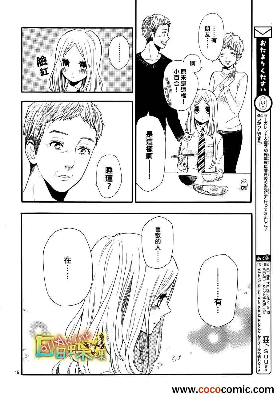 第30话15