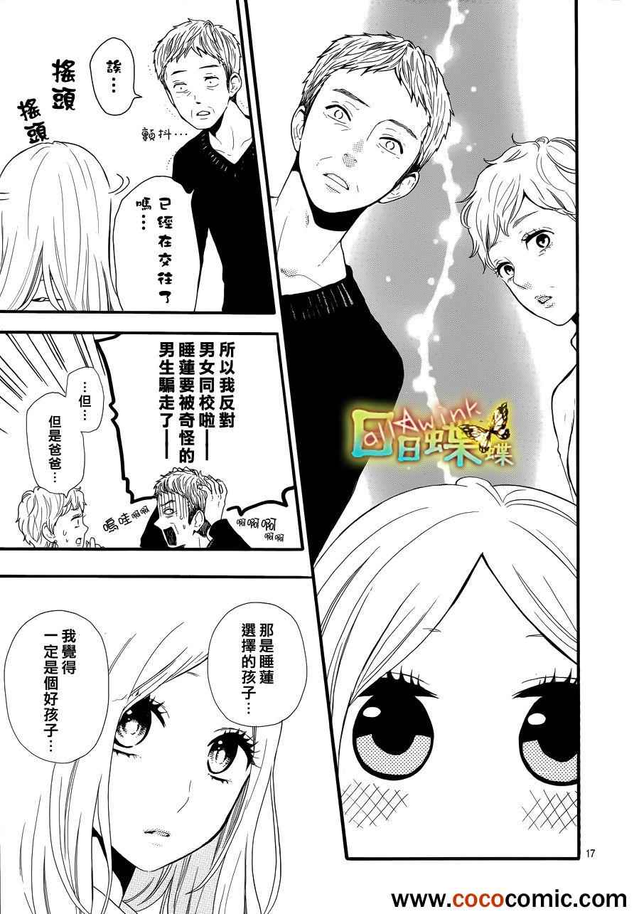 第30话16