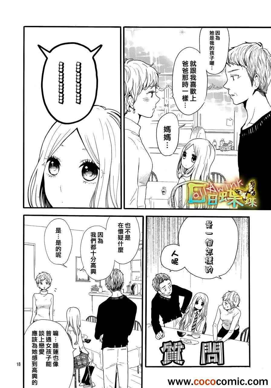 第30话17