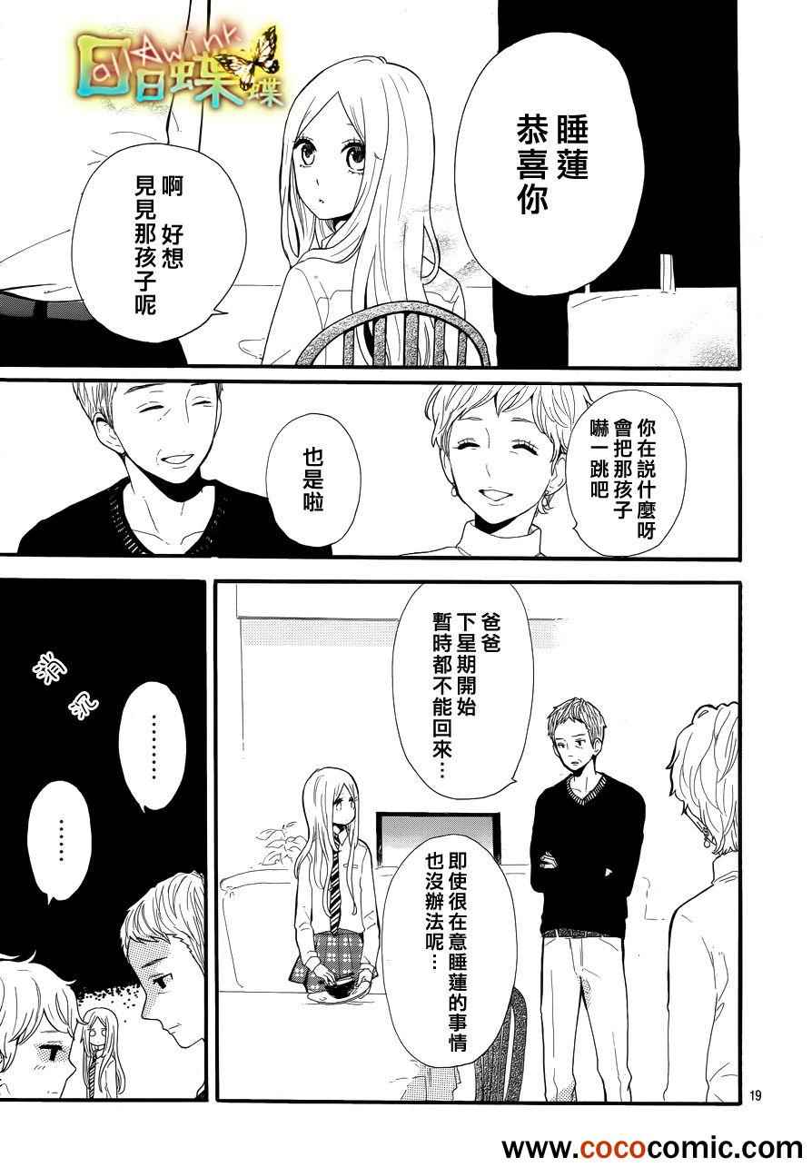 第30话18